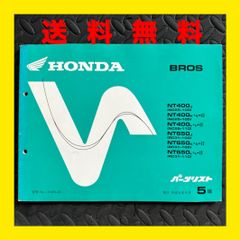 HONDA★BROS★NT400★NC25 RC31★パーツリスト パーツカタログ★5版★ほ366