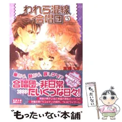 600円 2024年最新】われら混線合唱団~華も実もある恵日寿高歌謡祭~の人気アイテム - メルカリ