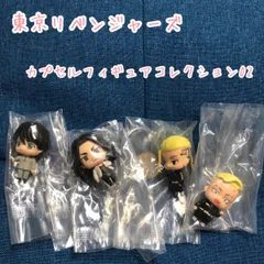 東京リベンジャーズ カプセルフィギュアコレクション02 ４体セット