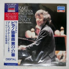 帯 国内盤 アシュケナージ/モーツァルト ピアノ協奏曲第23番/LONDON RECORDS L28C1124 LP