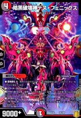 2025年最新】デスフェニックス 初期の人気アイテム - メルカリ