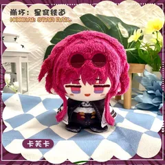 崩壊スターレイル　カフカ　20cmぬいぐるみ＋衣装 7日以内発送】崩壊スターレイル カフカ ぬいぐるみ 公式服付き