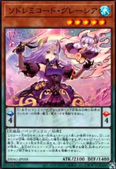 2025年最新】ドレミコード スリーブの人気アイテム - メルカリ