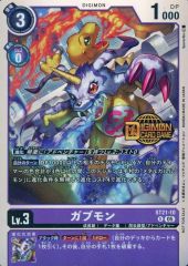ガブモン ST21-10 R 4枚セット デジモンカードゲーム ⑦ - メルカリ