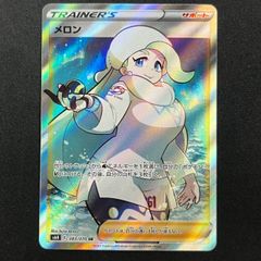 メロン SR S6H 白銀のランス 083/070 psa10 PSA10】メロン SR[S6H 083/070](拡張パック「白銀のランス」) 1枚の