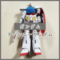 [N-3303] ガンプラ HG ターンエーガンダム ジャンク品