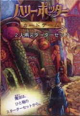 トレーディングカードゲーム ハリー・ポッター日本語ブースター