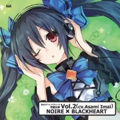【中古】ゲームミュージックCD ノワール×ブラックハート(CV：今井麻美)/PS3「超次元ゲイム ネプテューヌ」守護女神 Vol.2