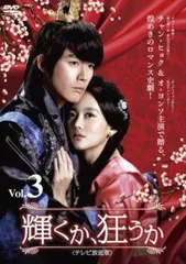輝くか,狂うか DVD-BOX1〈4枚組〉　3セット Amazon.co.jp: 輝くか、狂うか DVD-BOX3 : チャン・ヒョク, オ