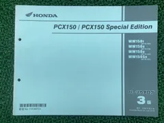 2026年最新】pcx サービスマニュアルの人気アイテム - メルカリ