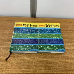 2025年最新】鉄則 寺田文行の人気アイテム - メルカリ