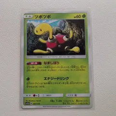 ポケモンカード ツボツボ EBB ミラーカード ポケモンカード ツボツボ - メルカリ