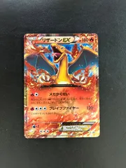 2025年最新】ポケモンカード リザードンEX 030/XY-P コロコロの人気