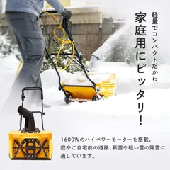 2025年最新】ハイガー 除雪機の人気アイテム - メルカリ 2025年最新】ハイガー 除雪機の人気アイテム - メルカリ