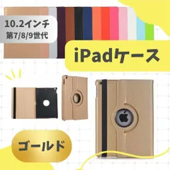 iPad ケース 第7世代 第8世代 第9世代 10.2インチ 手帳型 カバー【ゴールド】のサムネイル
