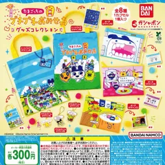 たまごっちのプチプチおみせっち グッズコレクション [全8種セット フルコンプ] ガチャガチャ カプセルトイ