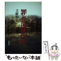 2025年最新】文鮮明の人気アイテム - メルカリ