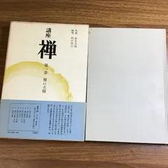 2025年最新】西谷啓治の人気アイテム - メルカリ 2025年最新】西谷啓治の人気アイテム - メルカリ
