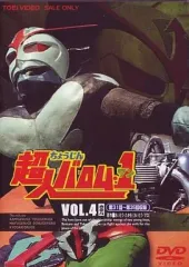2025年最新】バロム1 dvdの人気アイテム - メルカリ