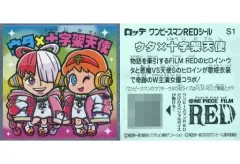 【中古】コレクションシール S1[シークレット]：ウタ×十字架天使