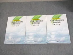 2025年最新】薬剤師国家試験模試の人気アイテム - メルカリ