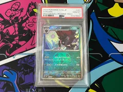 2025年最新】ゾロアーク マスターボール psa10の人気アイテム
