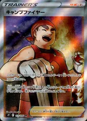キャンプファイヤー【113/100 SR】のサムネイル