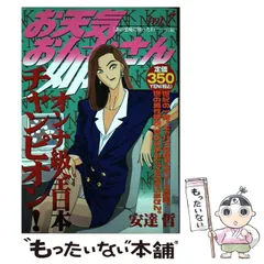 2026年最新】お天気お姉さんの人気アイテム - メルカリ
