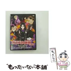 2025年最新】ガラスの仮面 dvdの人気アイテム - メルカリ