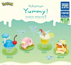 ヤミー セット まとめ売り ヤミー セット まとめ売り