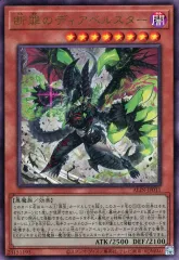 PSA10連番 断罪のディアベルスター 白魔女ディアベルゼ 25th クオシク 2025年最新】断罪のディアベルスター 25の人気アイテム - メルカリ