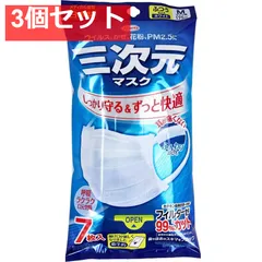 三次元マスク ふつうMサイズ ホワイト 7枚入 3個セット まとめ売りのサムネイル