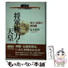 ♢白川伯王家⭐古神道「言霊」♢陸軍中野学校⭐「誠」❇️研究書籍
