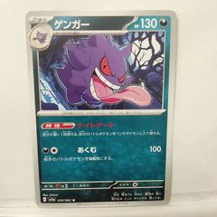 まとめ買いの場合100円】 ゲンガー ナイトゲート SV3a 035/062 - メルカリ