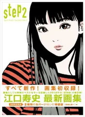 2025年最新】hisasi 画集の人気アイテム - メルカリ