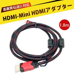 mini hdmi 変換 mini displayport hdmi ハイスピード hdmi ケーブル ウルトラハイスピード hdmi hdmiケーブル HDMI to Mini HDMI ケーブル1.8m 4K/1080P対応高速伝送ノイズ低減二重磁気リング