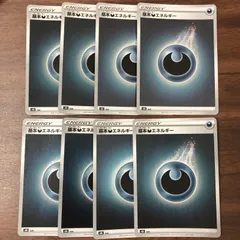 ① 基本あくエネルギー ミラー 8枚セット