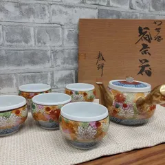 2025年最新】九谷 湯呑 5客の人気アイテム - メルカリ