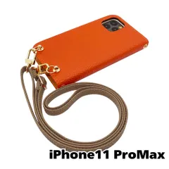 【新品未使用】iPhone11 Pro Max ストラップ付 手帳型スマホ ケース ショルダー (カバー色テラコッタオレンジ、ストラップ色グレージュ) くすみカラー zflip49-strap24-iphone11max-teor-greg