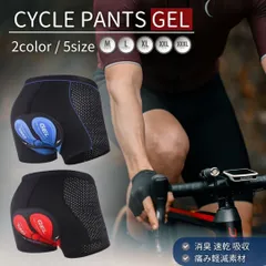 サイクルパンツ インナーパンツ 【レッド】 お尻 痛くならない 痛み軽減 3Dゲルパッド付き インナーウェア レーサーパンツ サイクルウェア サイクルジャージ メンズ レディース 無地 スポンジ 自転車 サイクリング バイク フィットネス トレーニングウェア