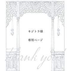 kumi様専用ページ】3点 おまとめ - アンビエンスお菓子の包装資材