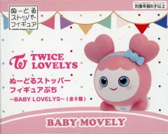 2025年最新】GiGO twice ぬーどるストッパーの人気アイテム