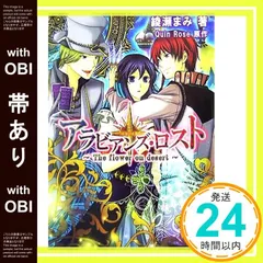アラビアンズ　ロスト　ポストカード　缶バッジ　クインロゼ quinrose アラビアンズ ロスト ポストカード 缶バッジ クインロゼ quinrose