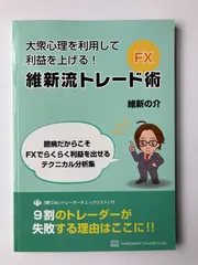 2025年最新】維新の介 FXの人気アイテム - メルカリ