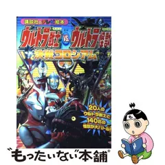 2024年最新】大怪獣バトルウルトラコロシアムの人気アイテム - メルカリ