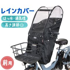 socca 後付け前用チャイルドシートレインカバー Ver.2 - メルカリ