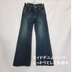 ＊訳あり人気商品＊BISON CELLULOID ワイドバギー デニム ジーンズ フレアパンツ　ブルー　S・Mサイズ　一番人気商品　カテゴリーC