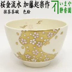 2024年最新】茶碗茶器の人気アイテム - メルカリ