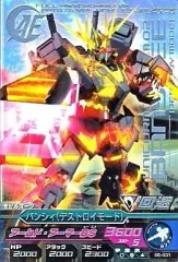 2025年最新】ガンダムトライエイジ バンシィの人気アイテム - メルカリ