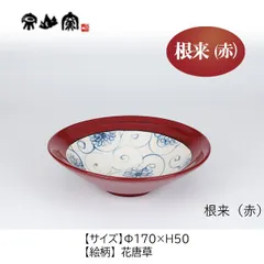 2024年最新】根来鉢 漆器の人気アイテム - メルカリ